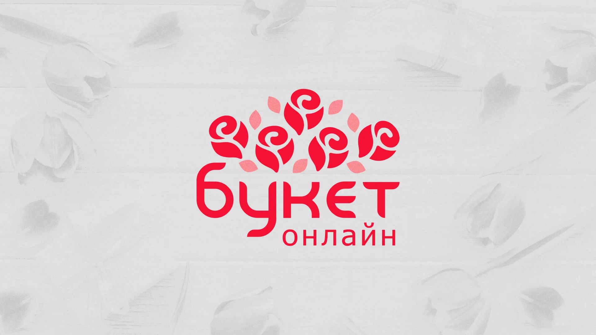 Создание интернет-магазина «Букет-онлайн» по цветам в Моздоке